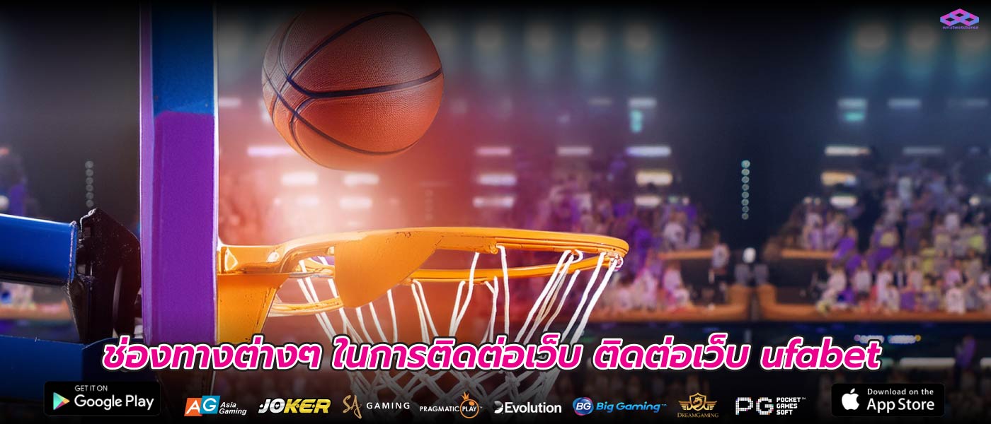 ช่องทางต่างๆ ในการติดต่อเว็บ ติดต่อเว็บ ufabet